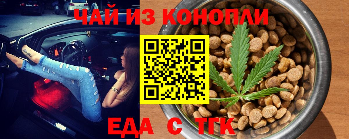Киселёвск  Canna-Cookies конопля  Вход с VPN 