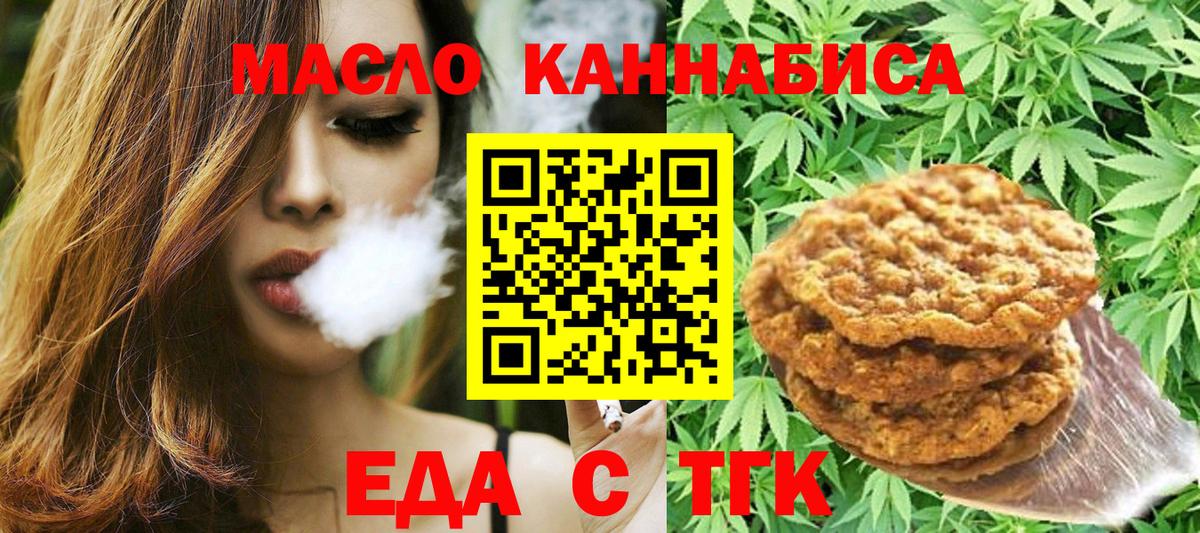 Canna-Cookies марихуана Киселёвск