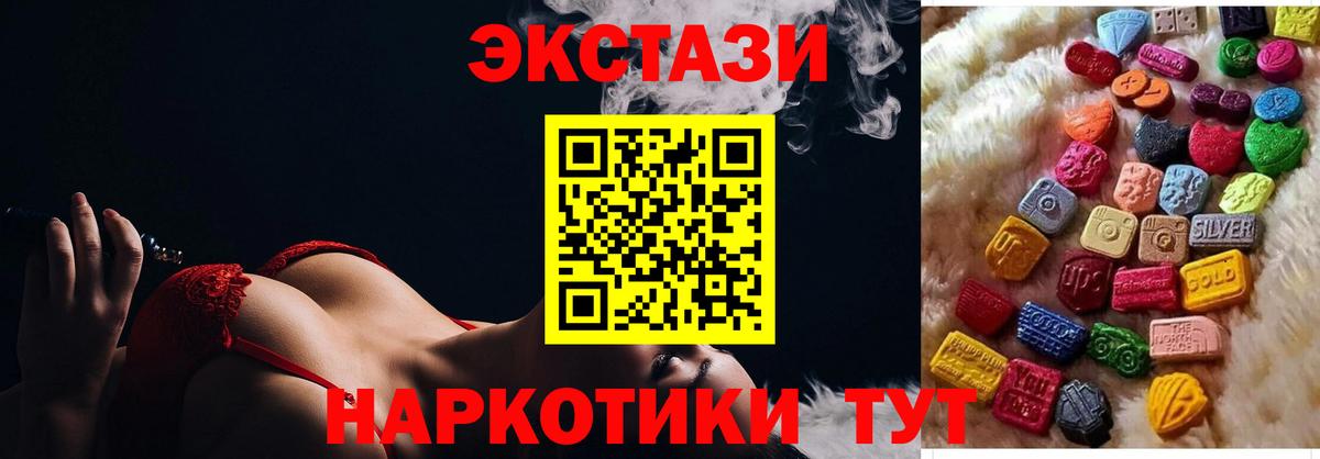 продажа наркотиков  Ecstasy  Вход с VPN  Экстази Дубай  Киселёвск 