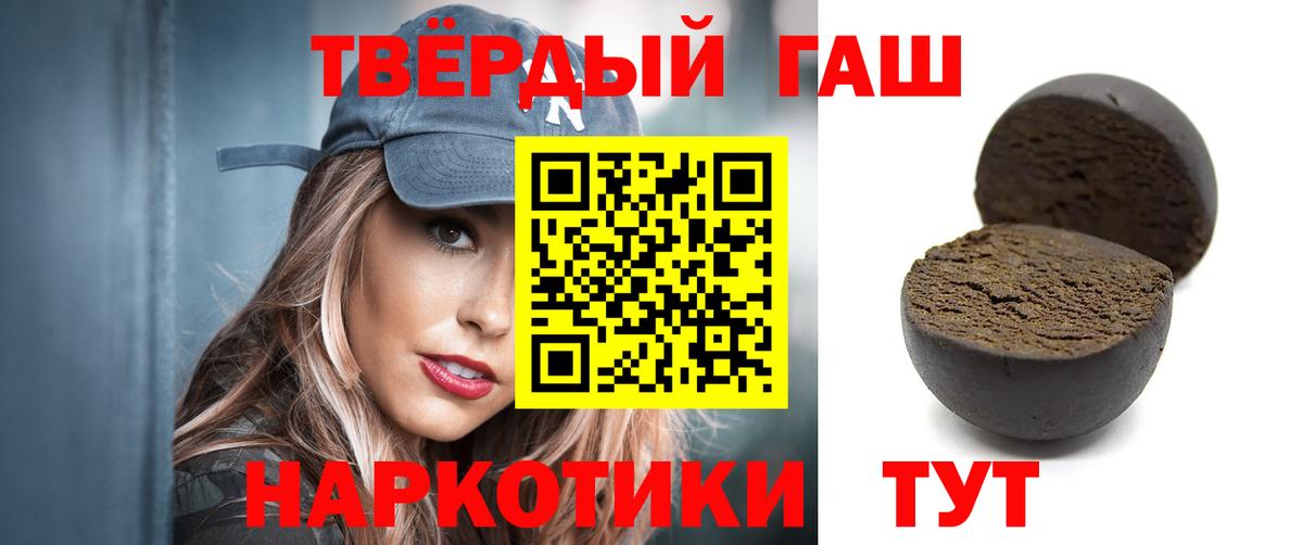 Гашиш hashish Киселёвск