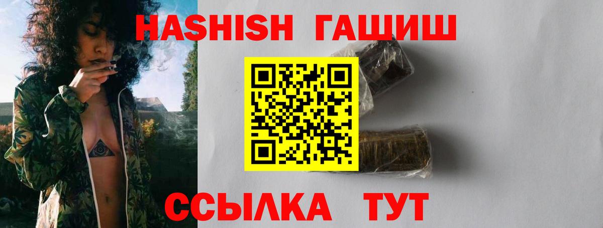 Гашиш гарик  Вход с VPN  Киселёвск  как найти закладки  Гашиш hashish  ГАШИШ 