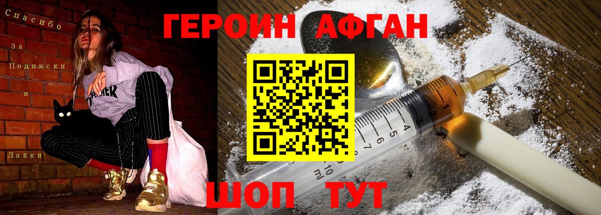 Киселёвск  ГЕРОИН Heroin  Вход с VPN 