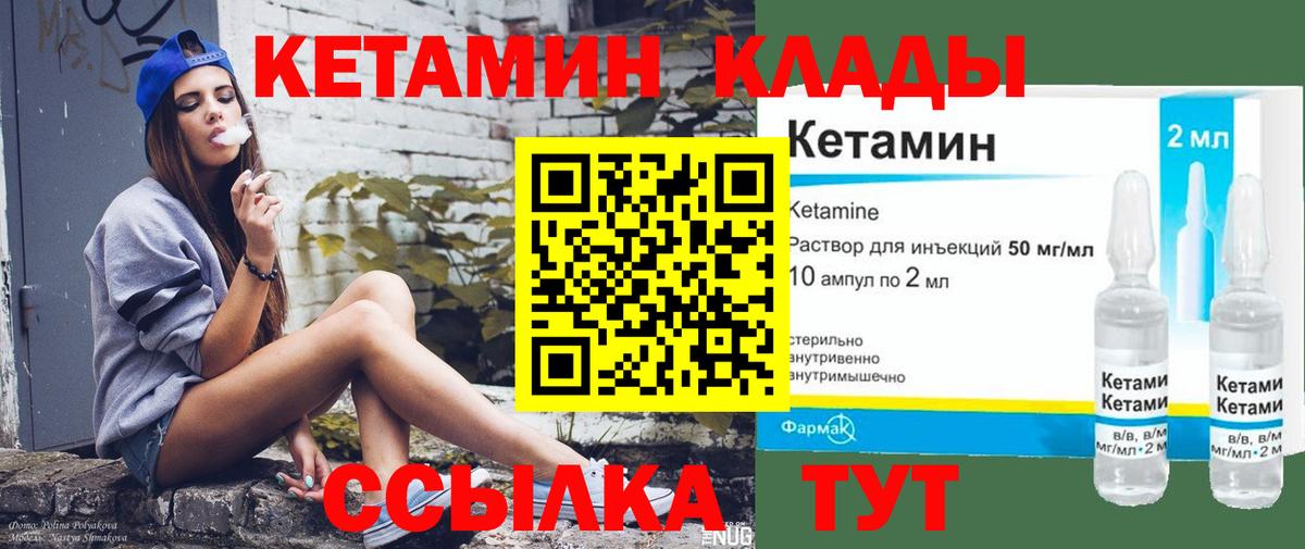 Кетамин VHQ  Вход с VPN  Киселёвск  Кетамин VHQ 