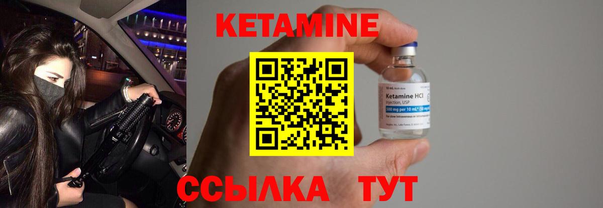 КЕТАМИН ketamine Киселёвск