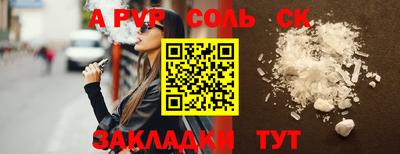 соль ск Конаково