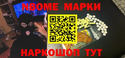 марки nbome Коммунар
