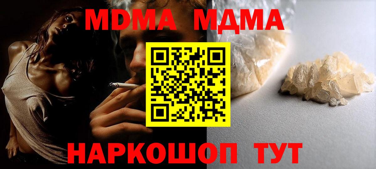 MDMA  MDMA Molly  Вход с VPN  MDMA молли  Киселёвск 