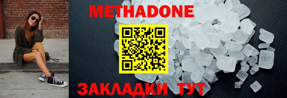 Киселёвск  Метадон мёд  Вход с VPN  МЕТАДОН мёд 