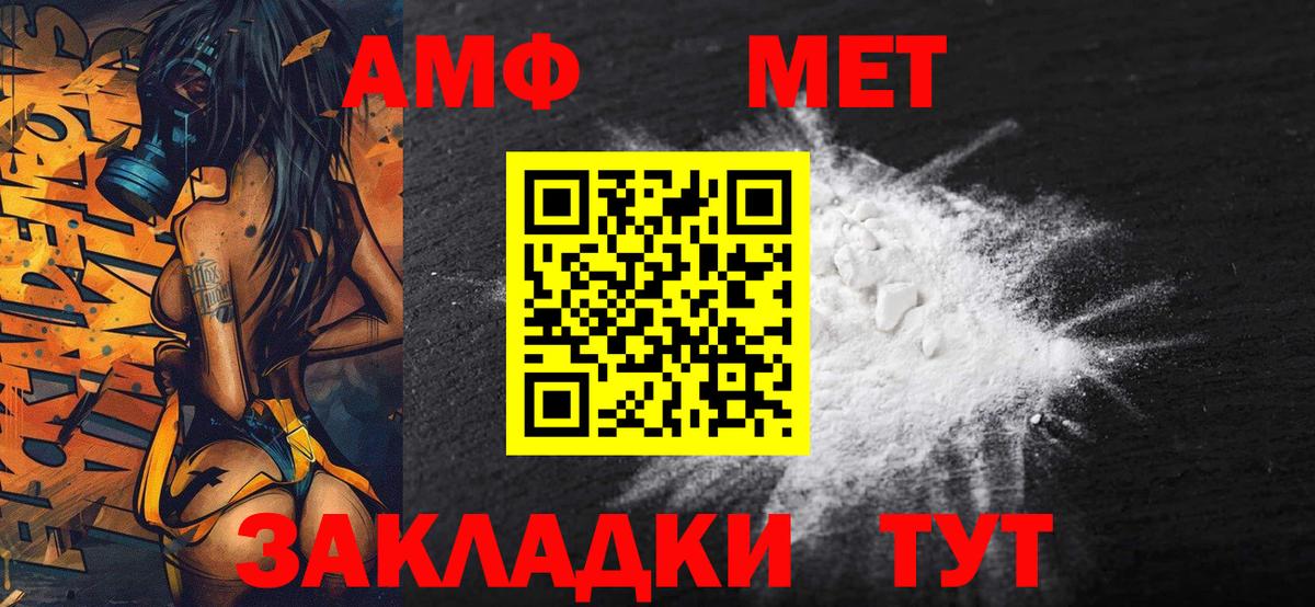 Киселёвск  МЕТАМФЕТАМИН витя  Вход с VPN 