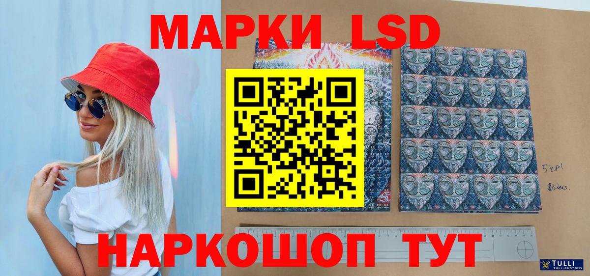 Киселёвск  Марки NBOMe 1500мкг  Марки NBOMe  Вход с VPN  Марки NBOMe 1500мкг 