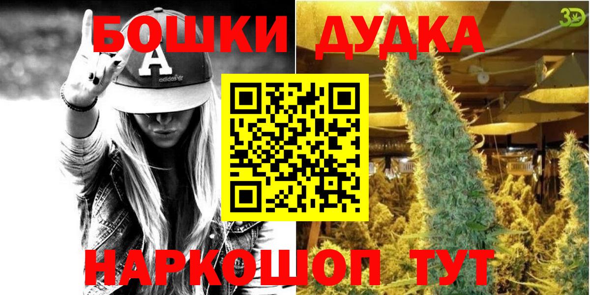 Бошки Шишки LSD WEED Киселёвск